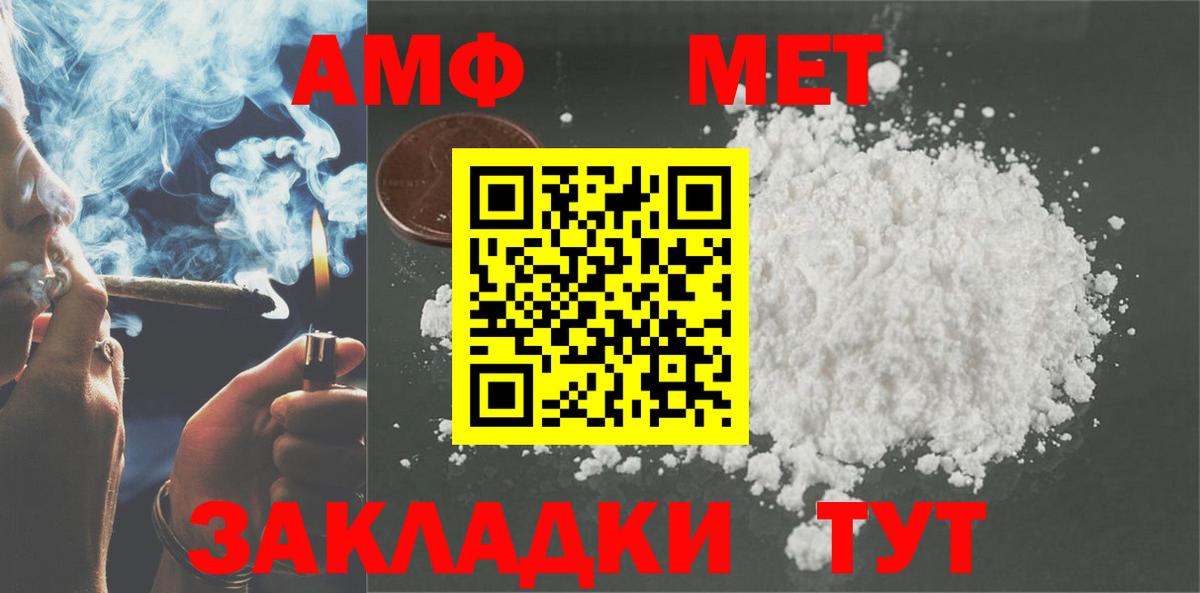 Орехово-Зуево  Amphetamine VHQ  Amphetamine  АМФ  Вход с VPN 