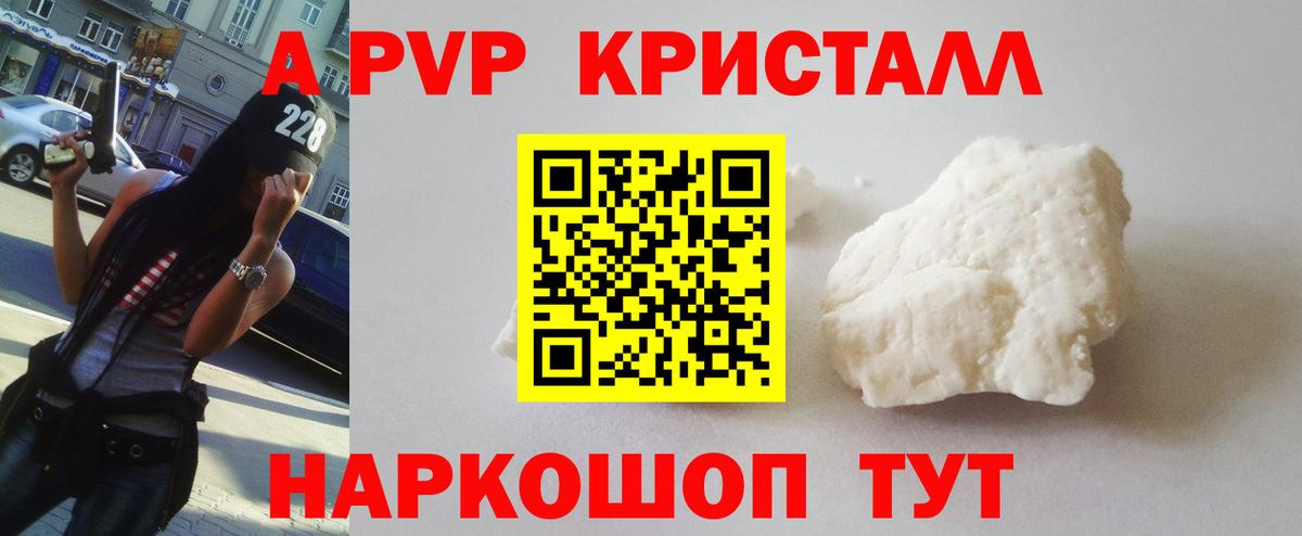 Орехово-Зуево  APVP мука  Alpha PVP крисы CK  A-PVP  A PVP Crystall  Вход с VPN 