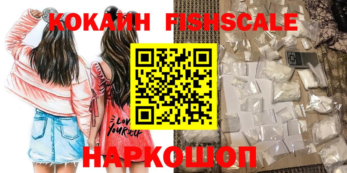 COCAIN Эквадор  Вход с VPN  Орехово-Зуево  COCAIN Перу 
