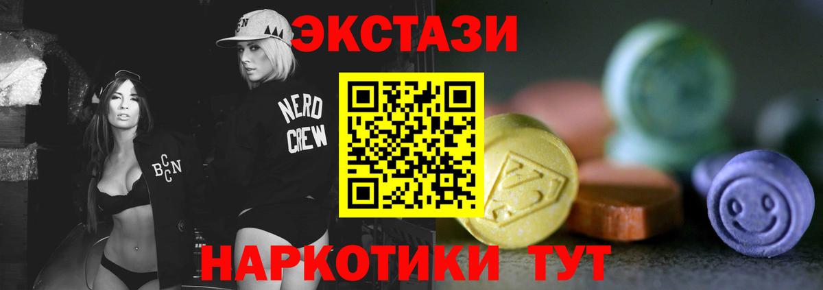 Орехово-Зуево  Экстази ешки  ЭКСТАЗИ  Экстази VHQ  Вход с VPN 