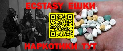 экстази Нарткала