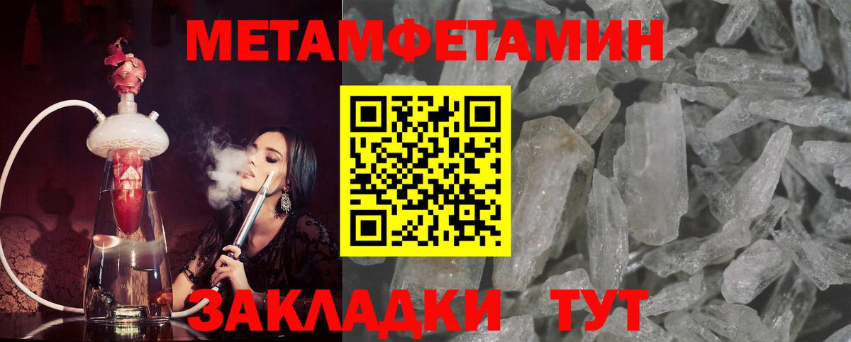Орехово-Зуево  Первитин Декстрометамфетамин 99.9%  Вход с VPN 