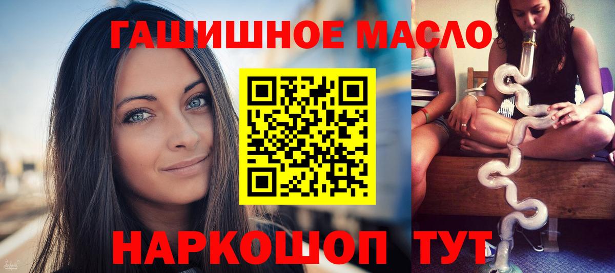 ТГК THC oil  ТГК вейп  Вход с VPN  Орехово-Зуево 