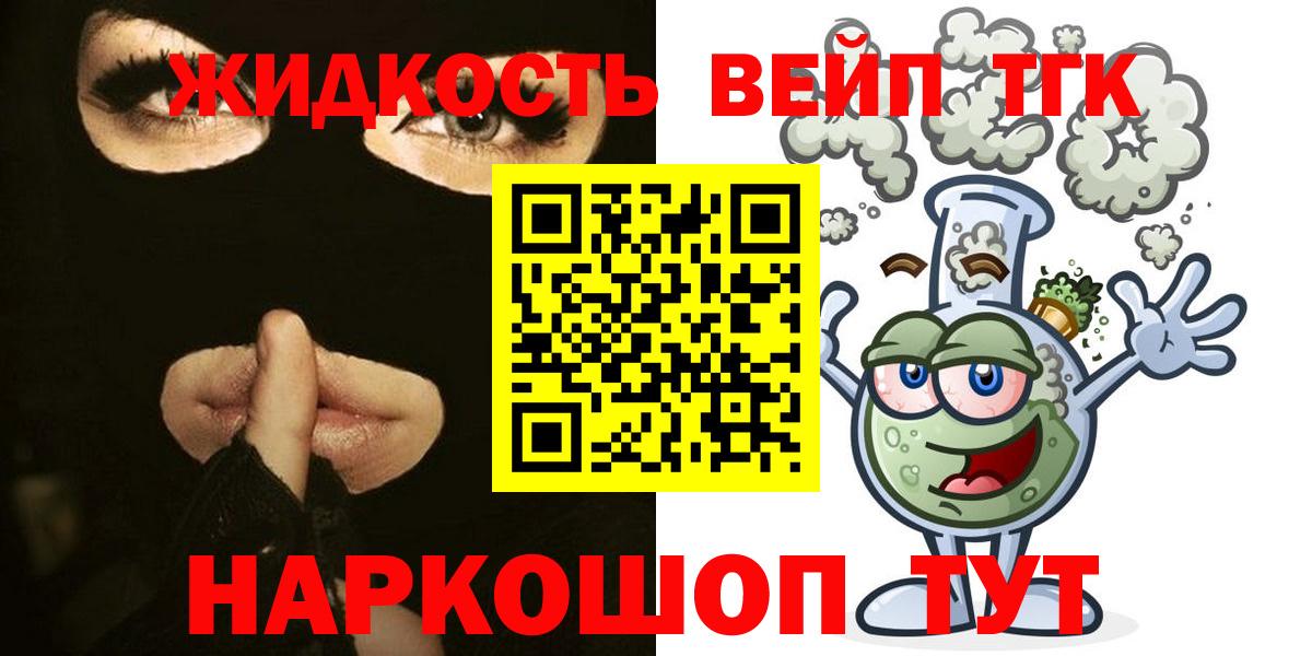 Дистиллят ТГК концентрат Орехово-Зуево